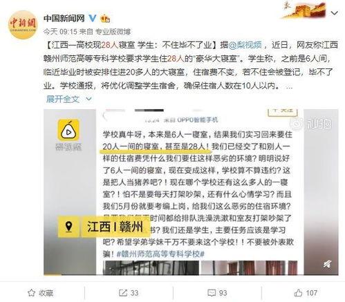 赣州高校爆料事件最新,揭秘校园内幕，真相背后引关注  第1张