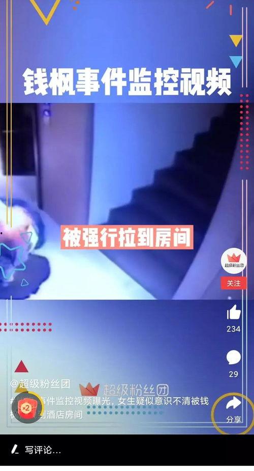 西京最新爆料消息视频播放,最新爆料视频内容深度解析  第2张